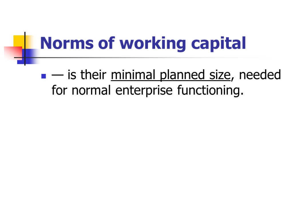 Norms of working capital — is their minimal planned size, needed for normal enterprise
